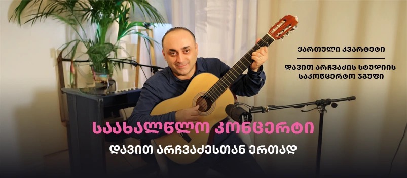 New Year’s Evening