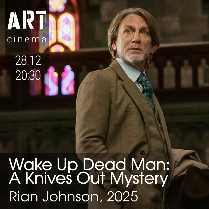 Достать ножи: Воскрешение покойника