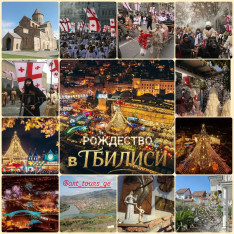 Christmas in Tbilisi