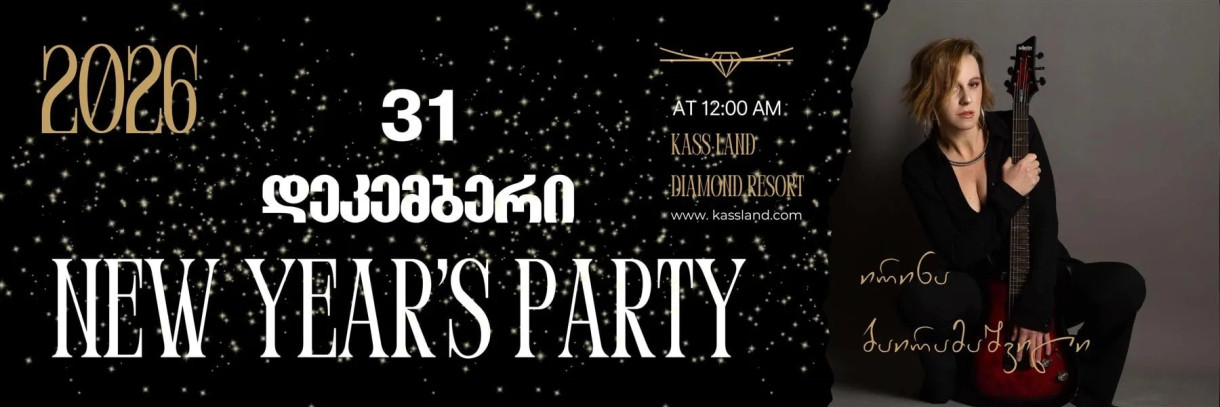 A magical New Year awaits you at Cass Land!