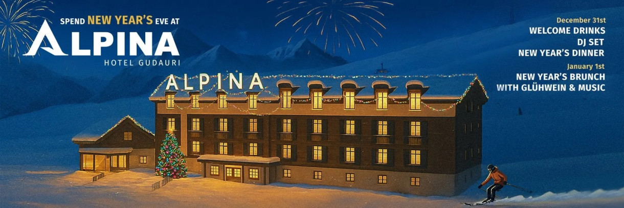 საახალწლო შეთავაზება გუდაურში