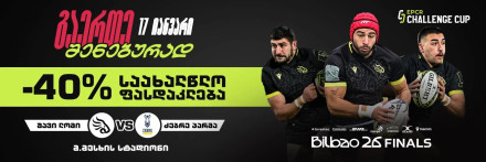 Rugby | Black Lion vs Zebre Parma