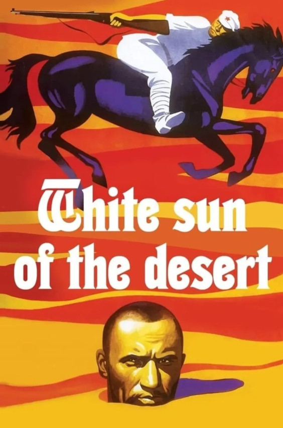 WHITE SUN OF THE DESERT