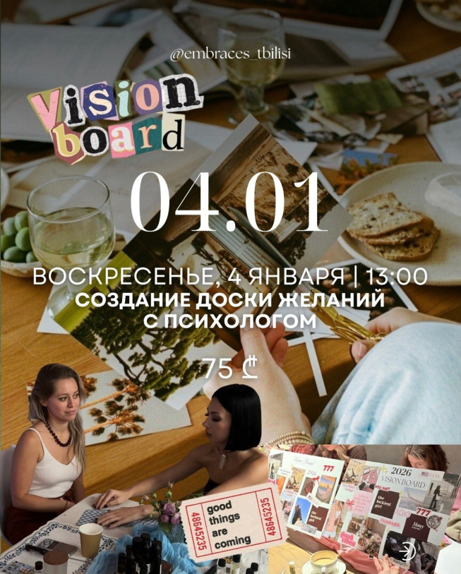 Creating a Vision Board for 2026 with a Psychologist