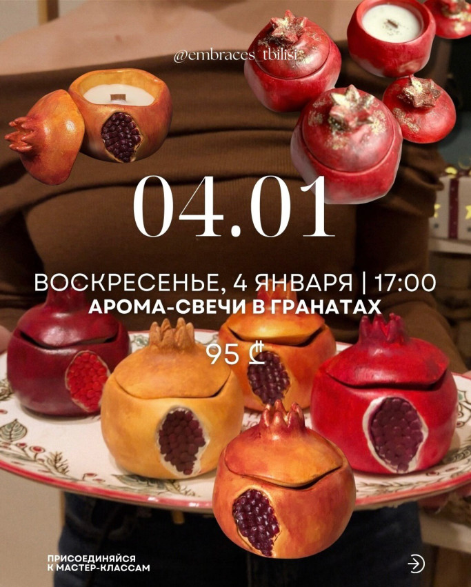 Aroma candles in ceramic pomegranates