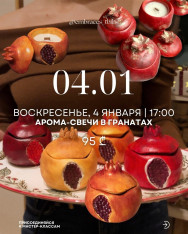 Aroma candles in ceramic pomegranates