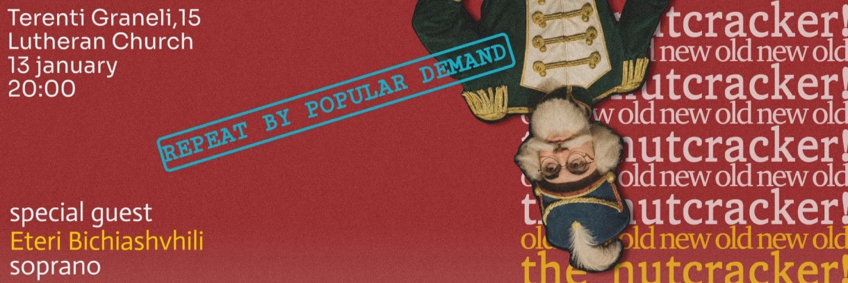 Старый Новый «Щелкунчик»!