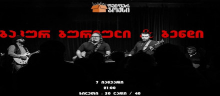 Bakur Burduli & Band At Paper Box Bar