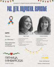 უფასო ლექცია თბილისში ბავშვებში, მოზარდებსა და ზრდასრულებში აუტიზმის შესახებ