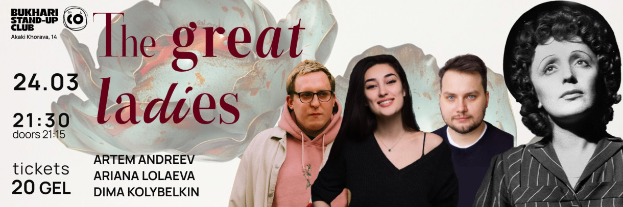 The Great Ladies