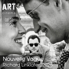 ახალი ტალღა