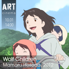 მგლის შვილები: ამე და იუკი