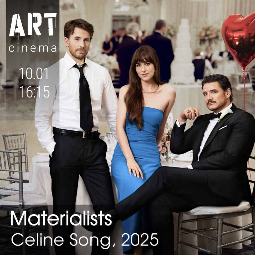 მატერიალისტი