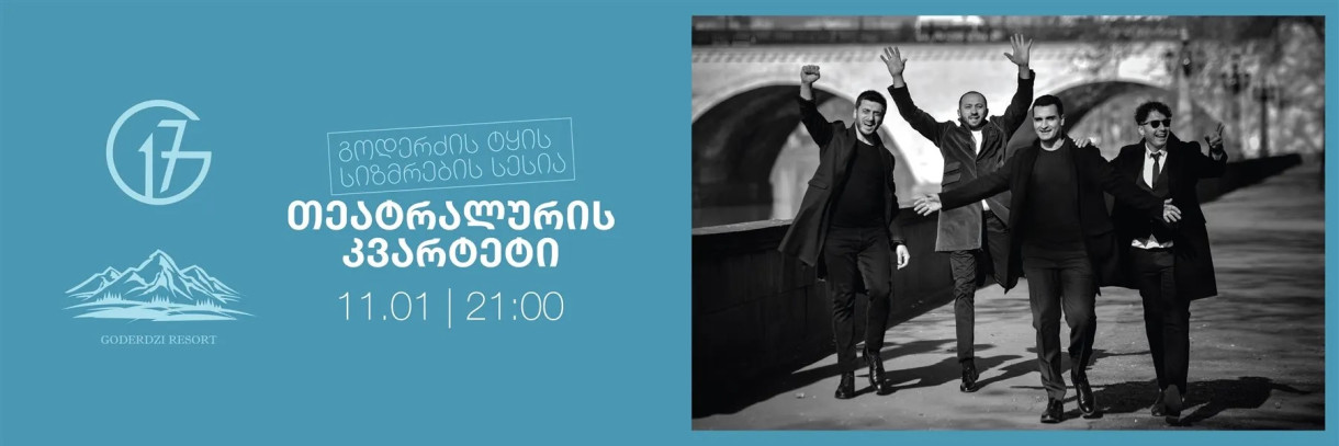 თეატრალურის კვარტეტი G17 Ski Lounge-ში