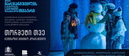 «Двенадцать месяцев» — сказка