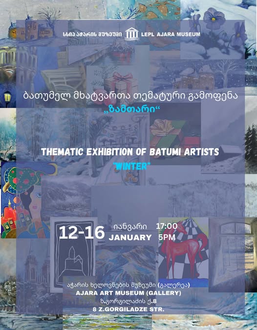 თემატური სამხატვრო გამოფენა ბათუმში