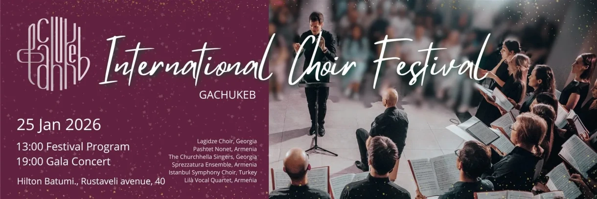 საერთაშორისო საგუნდო ფესტივალი