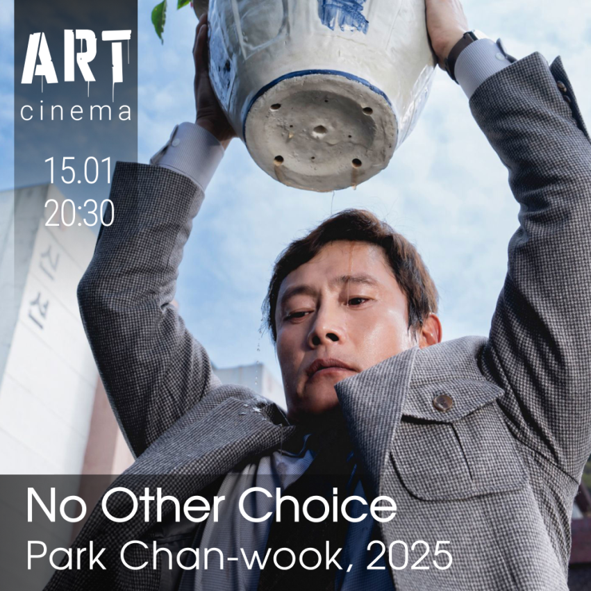 სხვა არჩევანი არ არის