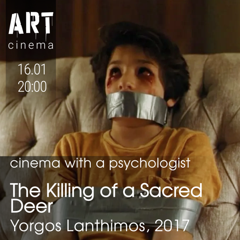 წმინდა ირმის მკვლელობა