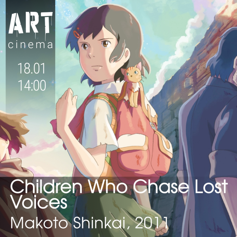 ბავშვები, რომლებიც მისდევდნენ დავიწყებულ ხმებს