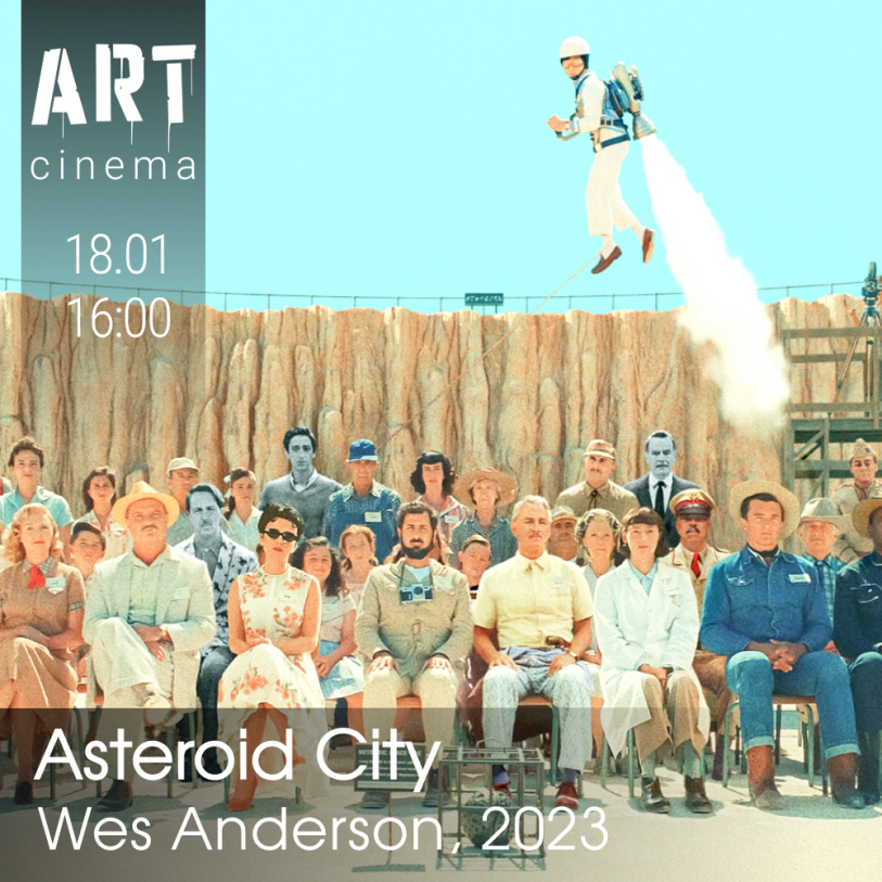 ასტეროიდების ქალაქი