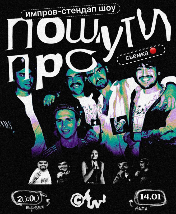 იუმორისტული შოუ!!