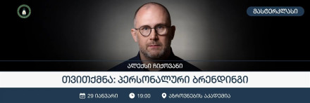 Self-Creation: Personal Branding