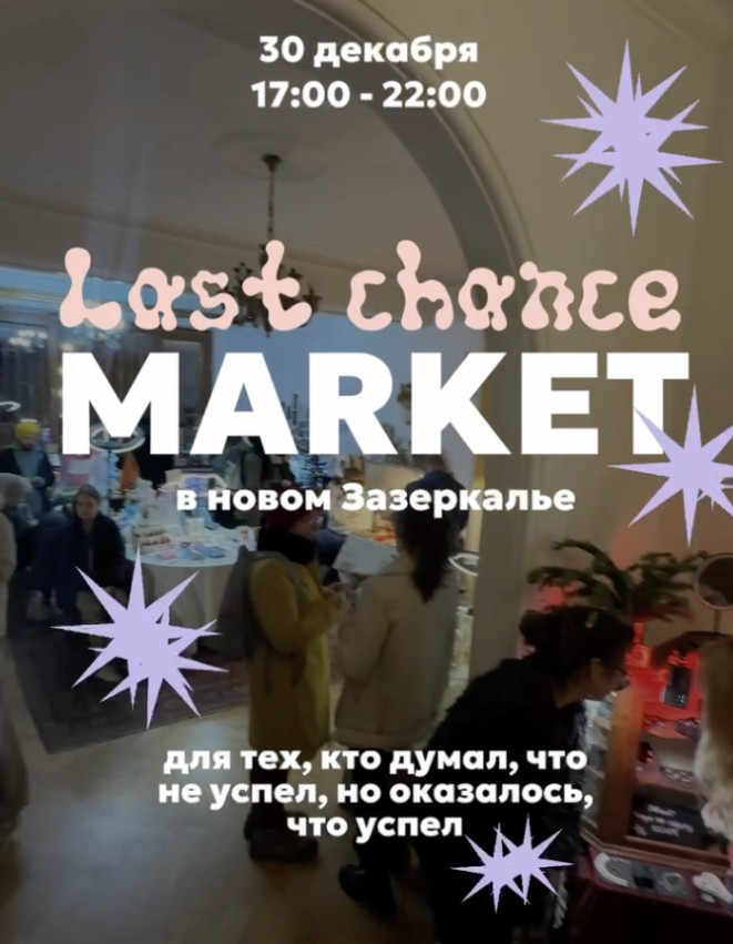 დამატებითი მარკეტი