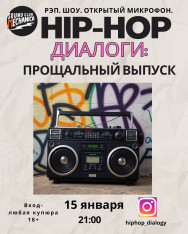 HIP-HOP DIALOGUES LAST SHOW