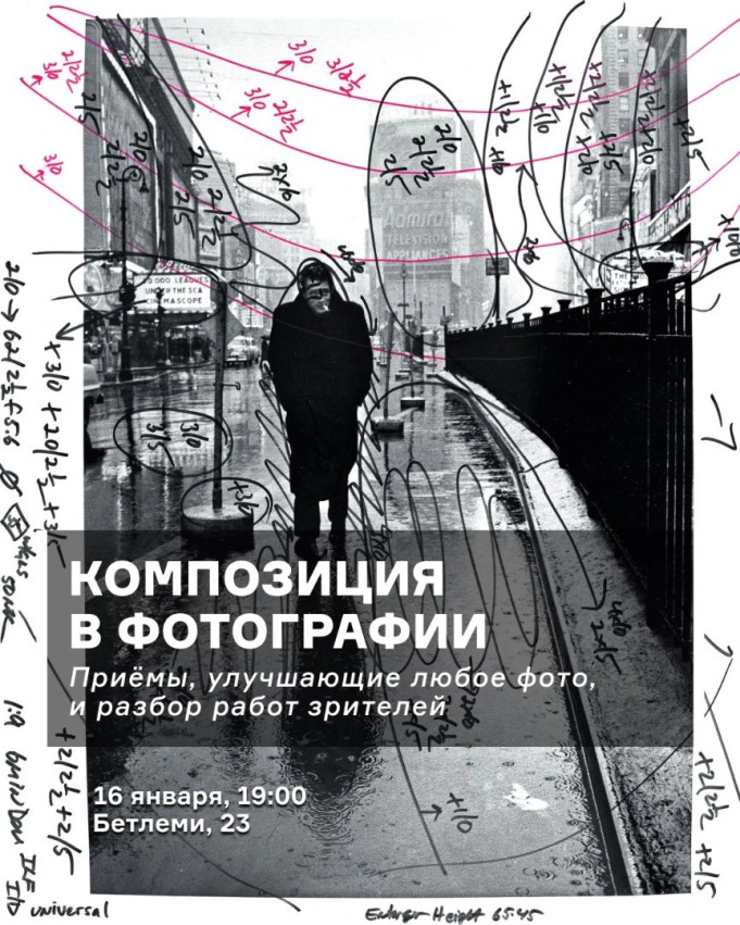 კომპოზიცია და ფოტოგრაფია