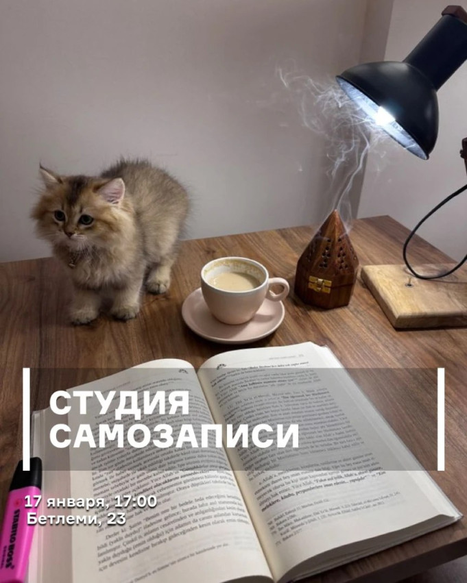 თვითჩაწერის სტუდია