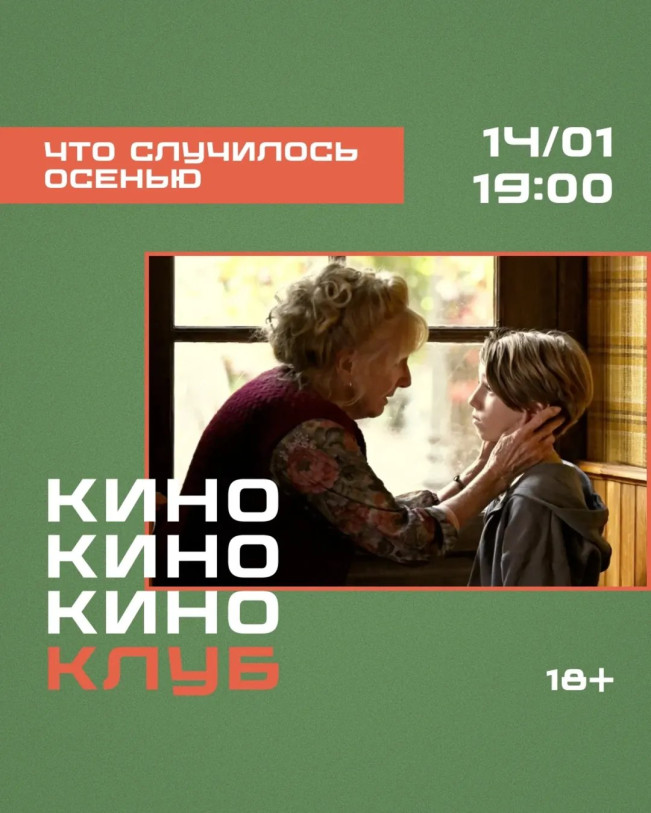 რა მოხდა შემოდგომაზე