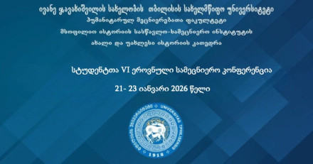 VI National Student Scientific Conference