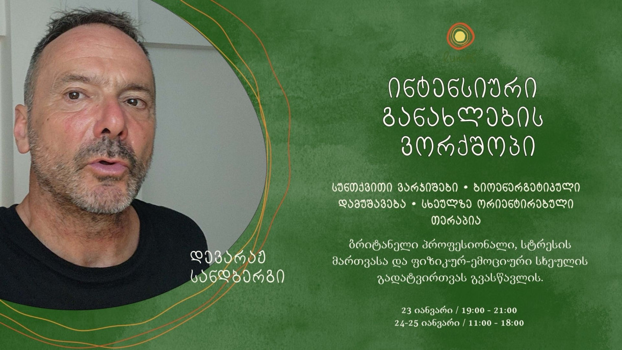 I want change | 3 days bodywork therapy workshop with Devaraj