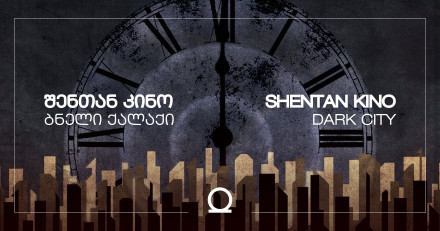 «Кино с тобой» возвращается!