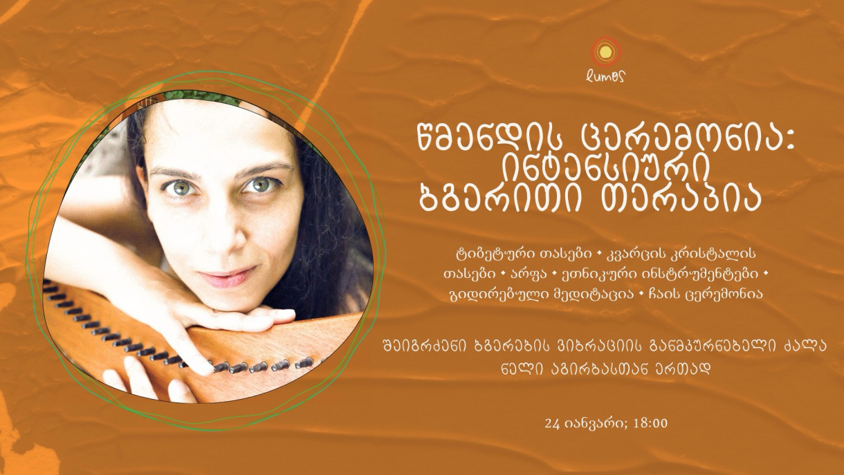 Cleansing ceremony with intensive sound therapy With Nellie