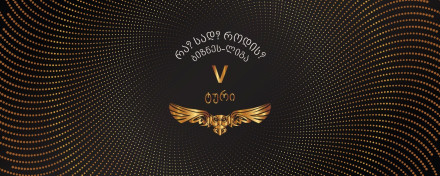 Бизнес-лига «Что? Где? Когда?», сезон 2025/26