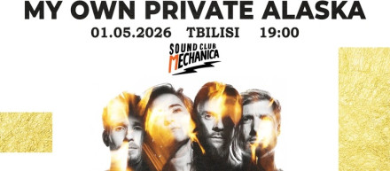 My Own Private Alaska