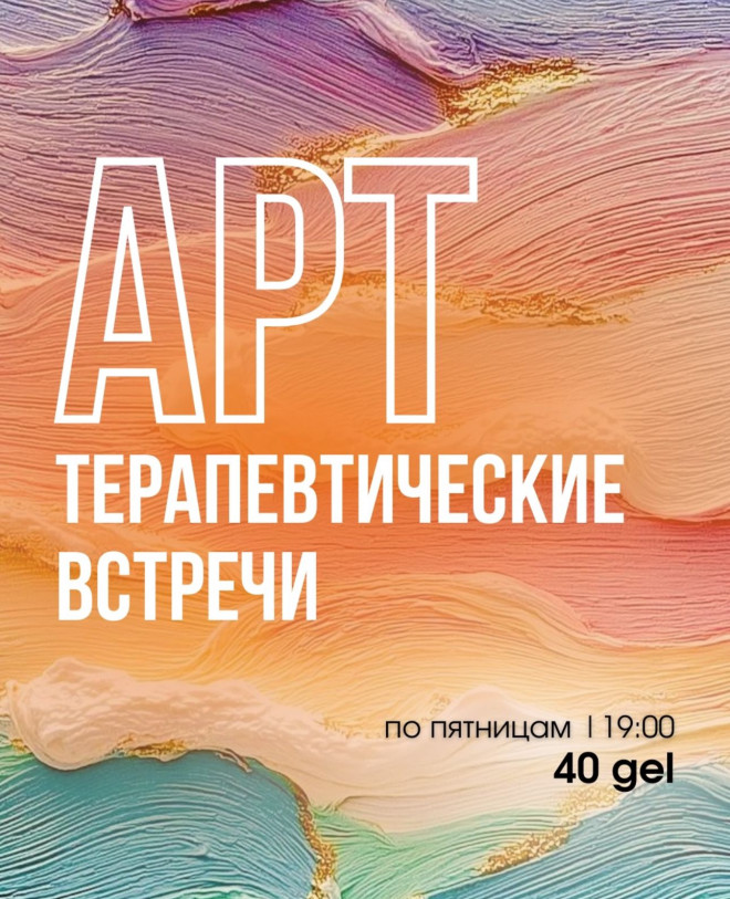 Art Therapy Group Sessions