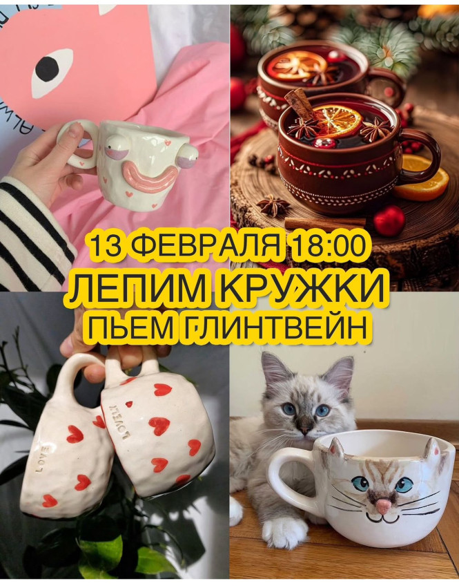 A Pre-Valentine’s Day Workshop