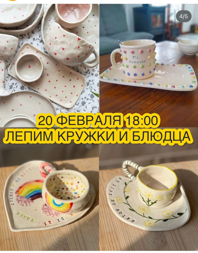 Tea Set: Mug + Saucer