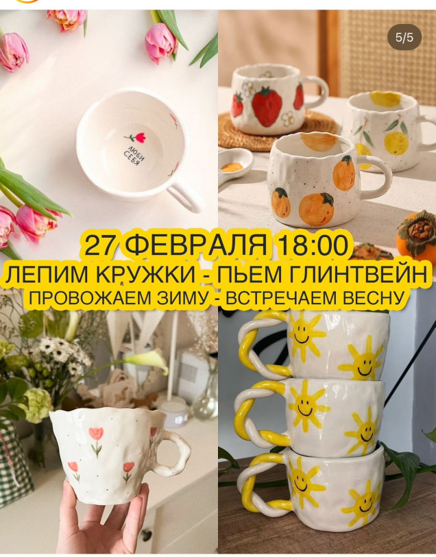 Saying Goodbye to Winter. Creating a Spring Mug