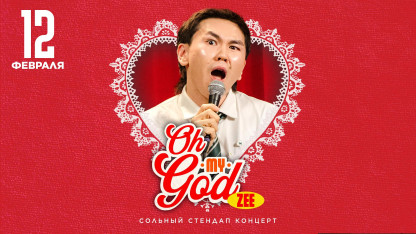 Concert by Zee in Batumi