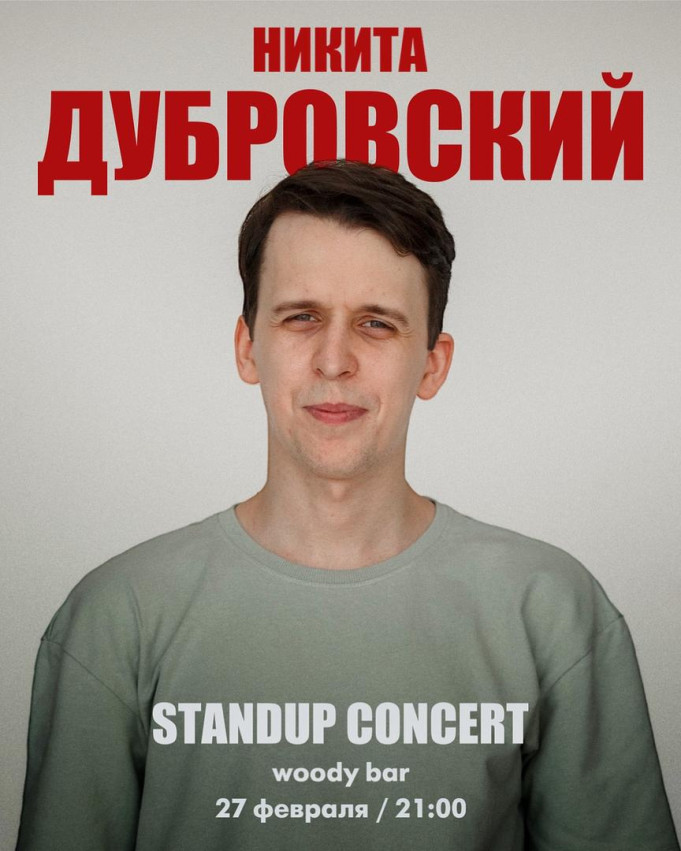 Stand-Up Concert by Nikita Dubrovsky