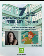 Встреча «Книжного и Киноклуба» под руководством Аны Кордзаиа-Самадашвили