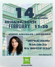 Встреча и мастер-класс «Постановка и достижение целей»