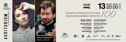 ეროვნული სიმფონიური ორკესტრი 100