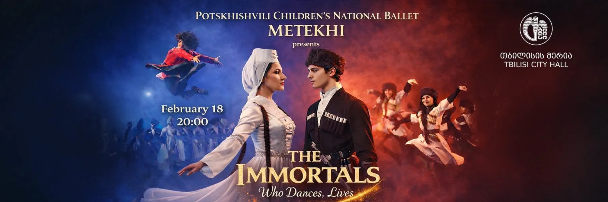 ფოცხიშვილების ნაციონალური ბალეტი “მეტეხი”