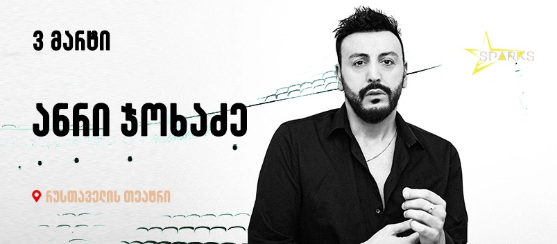 Anri Jokhadze - Mother's day