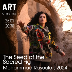 The Seed of the Sacred Fig